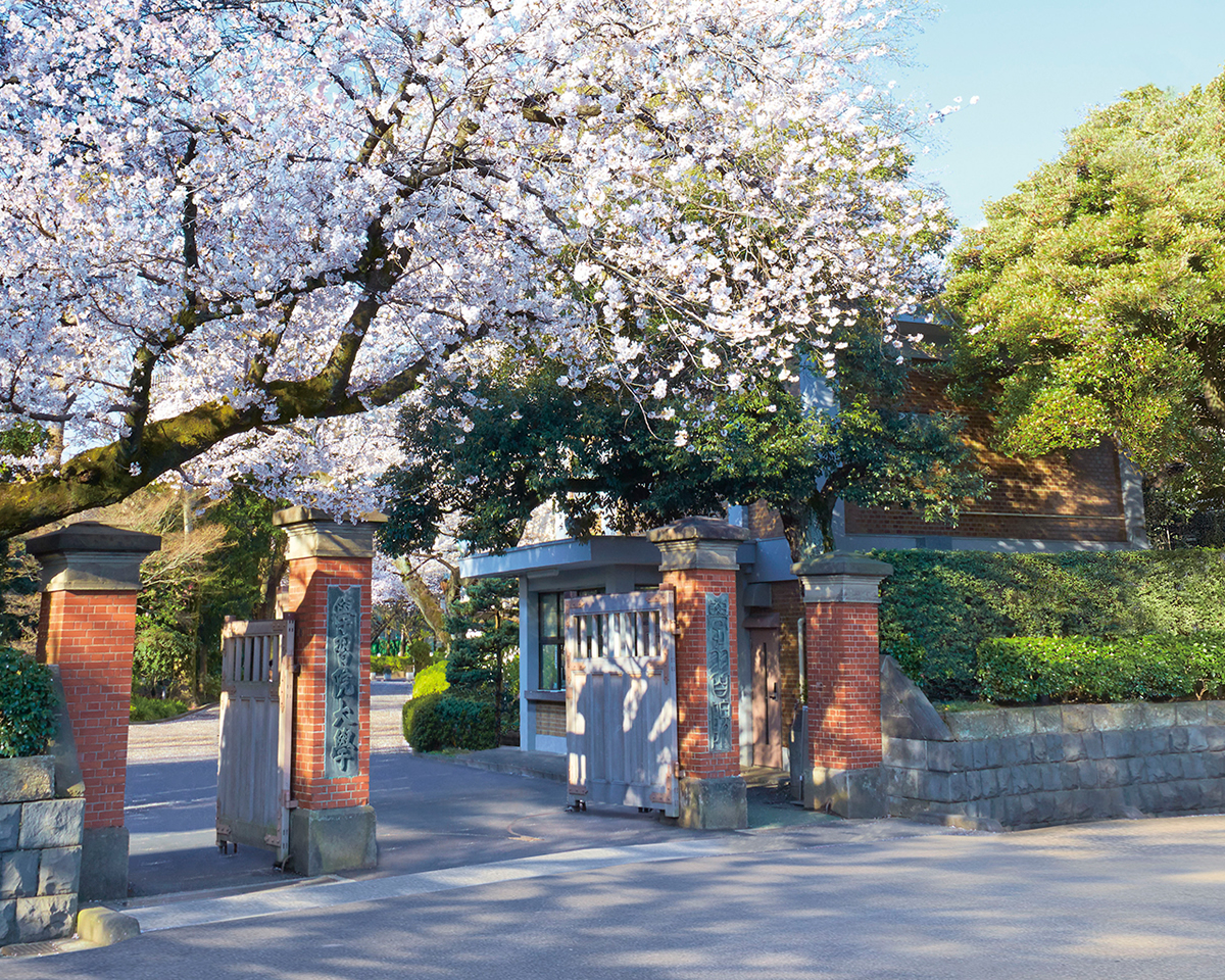 学習院大学 – 東京12大学